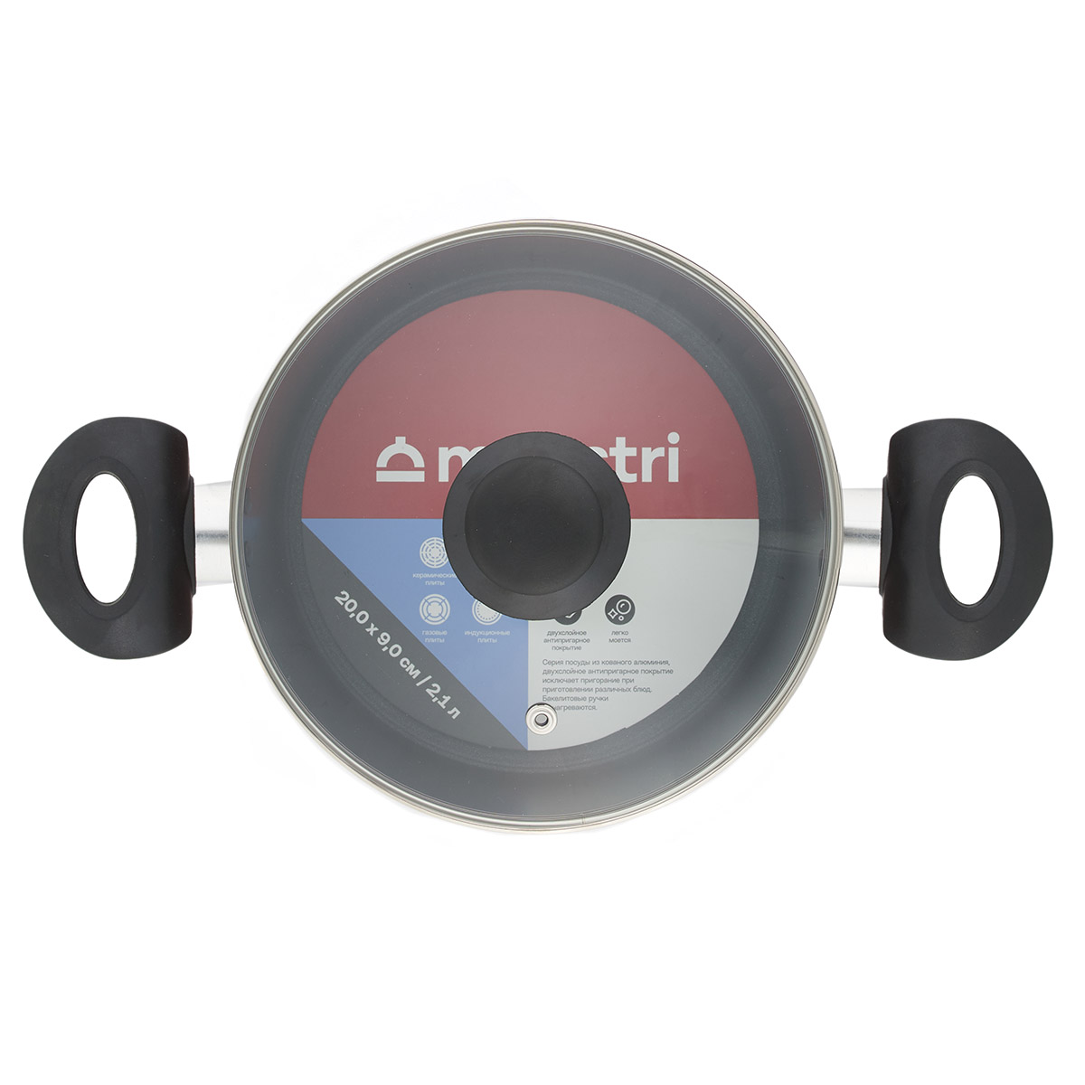 Кастрюля антипригарная с крышкой Maestri Irise 80018  2,1 л